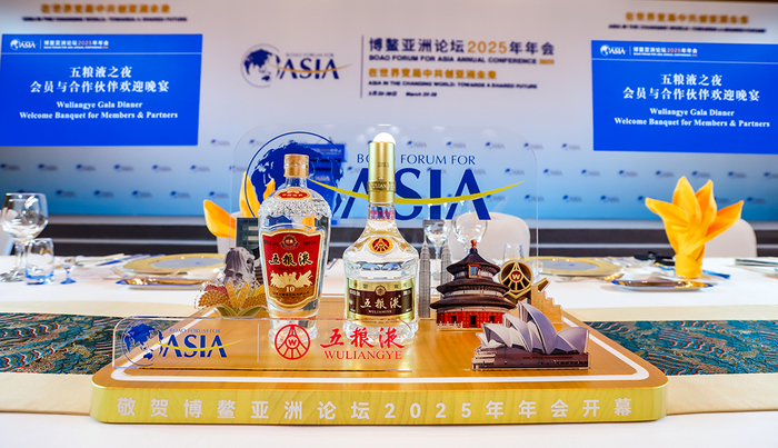 真没想到（五粮液博鳌2021定制）五粮液博鳌论坛，五粮液与博鳌的七年：从“举杯”到“架桥”的龙头担当，五亭龙扬州，