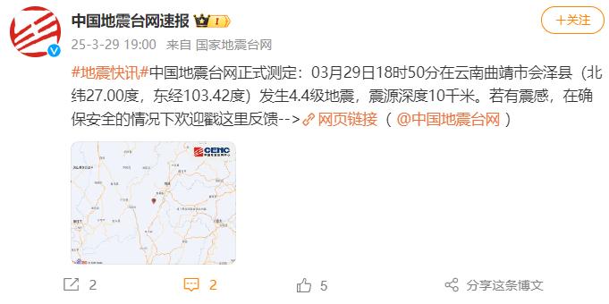 来源:@中国地震台网速报编辑:施予校对:秦璐敏审核:苏芳往期回顾星标关注环球网国际资讯尽掌握
