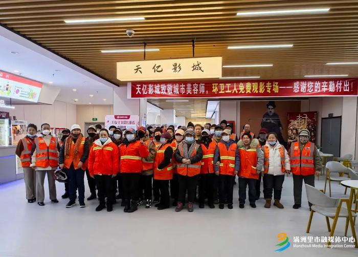 致敬城市美容师 100余名环卫工人受邀免费观看电影(图1) 致敬城市美容师 100余名环卫工人受邀免费观看电影(图1)
