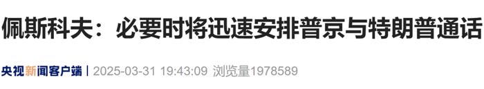 来源:央视新闻客户端编辑:施予校对:任鑫恚审核:朱稳坦往期回顾星标关注环球网国际资讯尽掌握