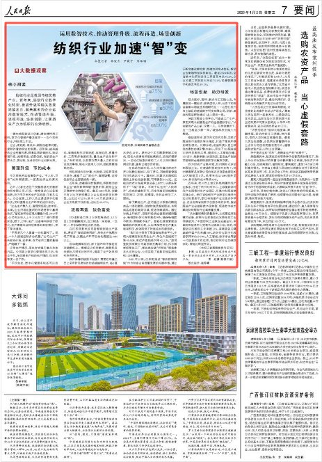 扬州纺织行业，扬州纺织行业怎么样，这都可以，