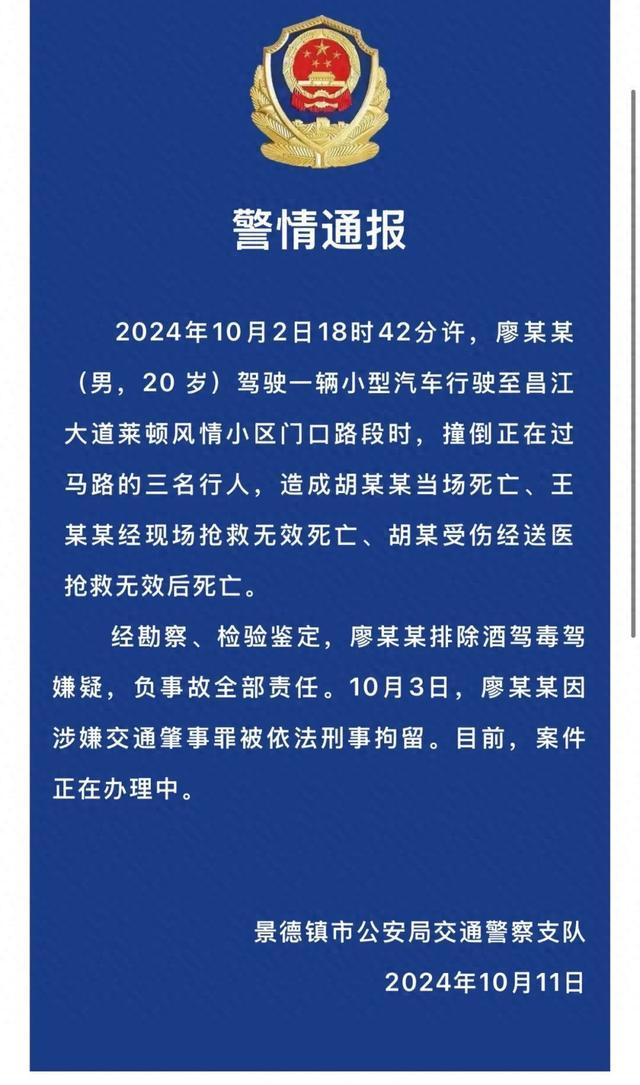 “瓷都公安”微信公众号截图