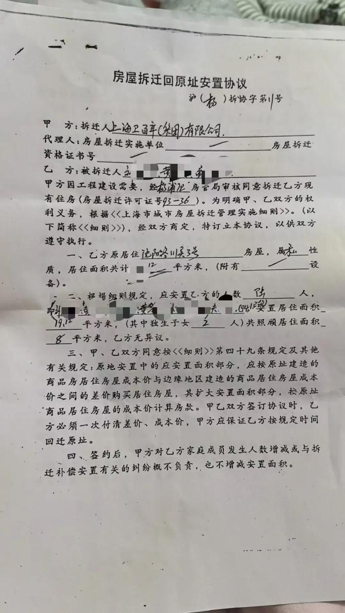闻所未闻！上海杨浦一拆迁房长达28年未办房产证，究竟为何？