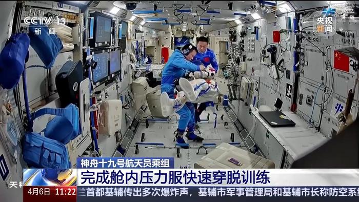 神十九航天员上周开展了哪些工作?解锁航天员“太空日常”