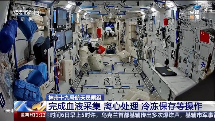 神十九航天员上周开展了哪些工作?解锁航天员“太空日常”