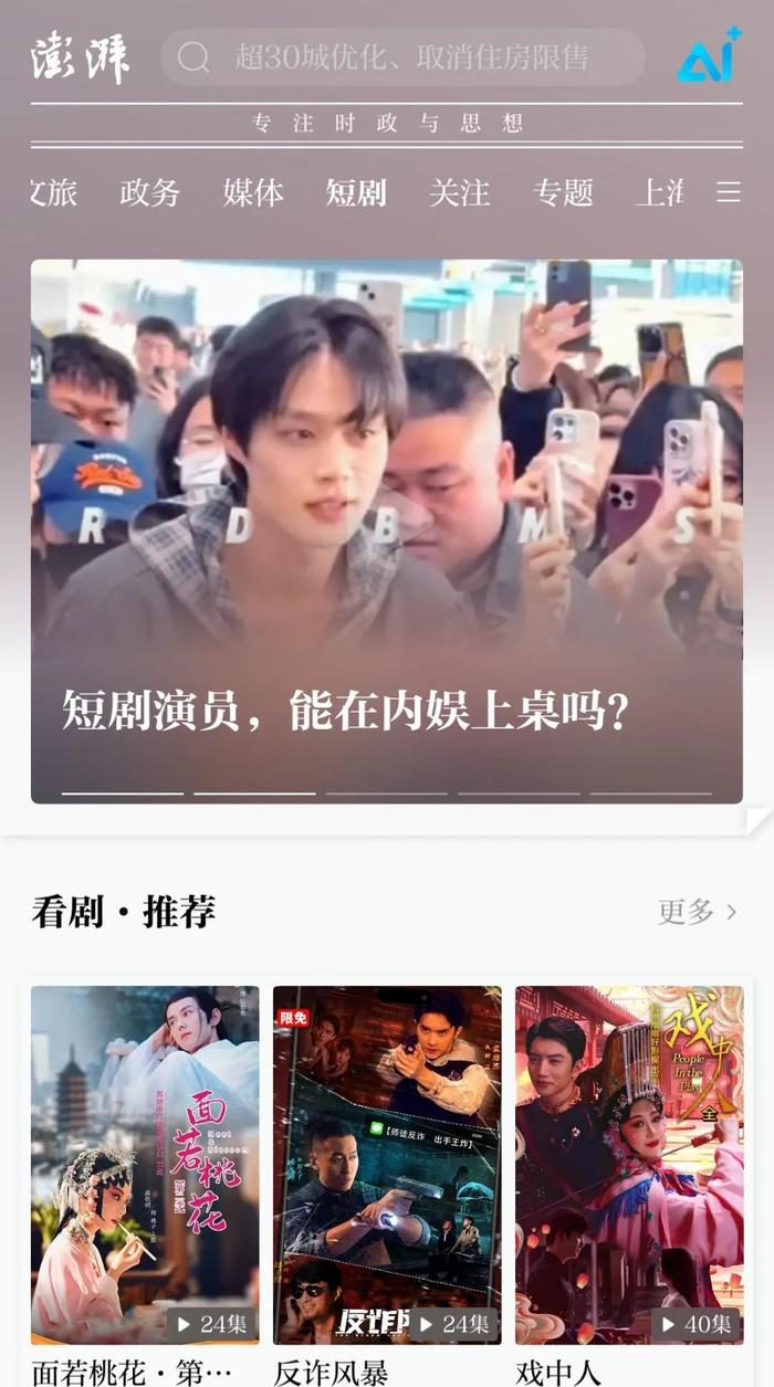 2025大厂短剧策略是什么？
