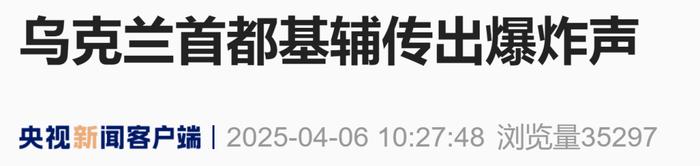 来源:央视新闻客户端编辑:施予校对:秦璐敏审核:朱稳坦往期回顾星标关注环球网国际资讯尽掌握