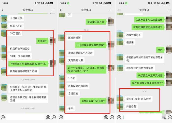 禾安堂腋下护理产品涉嫌虚假宣传:百万销量背后投诉不断(图7)