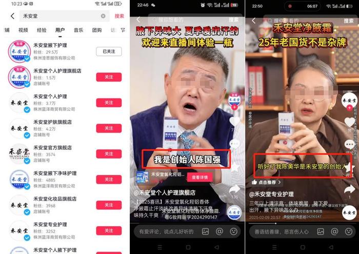 禾安堂腋下护理产品涉嫌虚假宣传:百万销量背后投诉不断(图4)