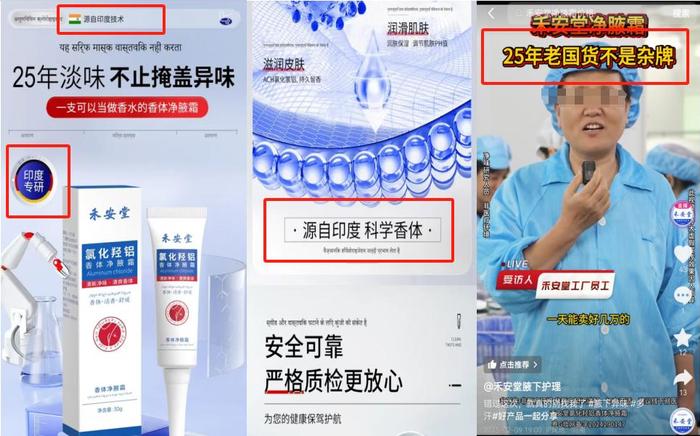 禾安堂腋下护理产品涉嫌虚假宣传:百万销量背后投诉不断(图6)