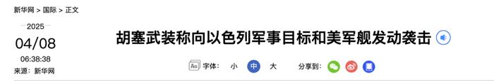 来源:新华社编辑:朱嘉琪校对:王丹审核:苏芳往期回顾星标关注环球网国际资讯尽掌握
