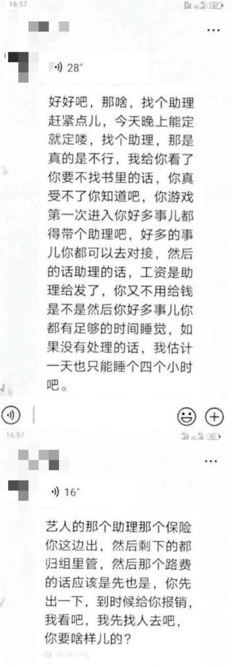 赵某要求丁一支付助理费用。丰台区人民法院供图