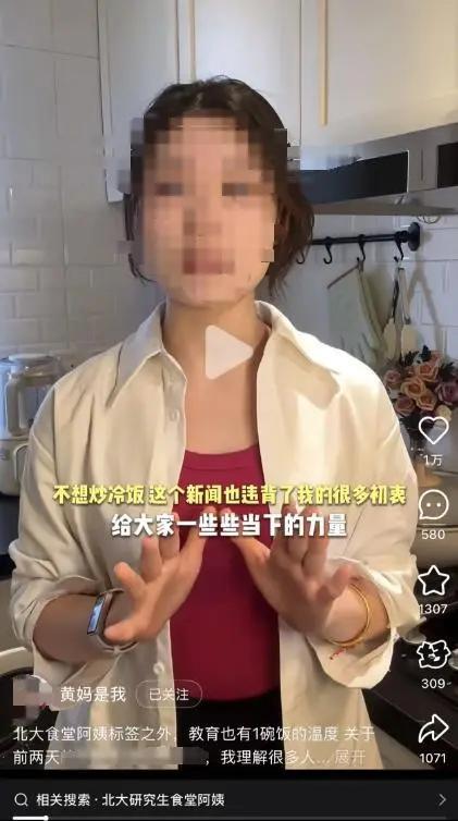 黄女士曾在社交平台上回应质疑
