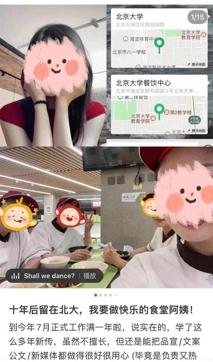 黄女士曾发帖称,毕业后留食堂工作