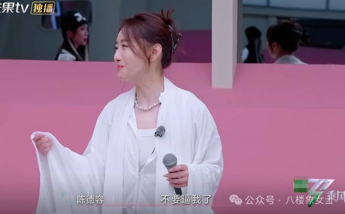 扶不起的陈德容？
