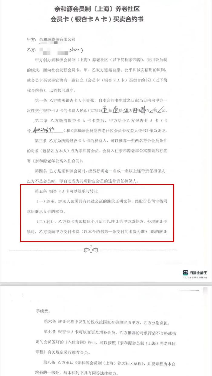 买卖合约书
