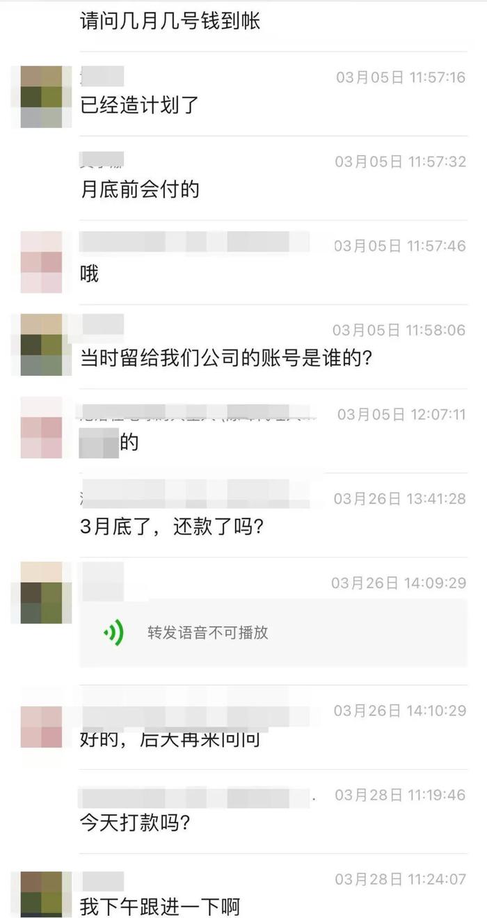 聊天记录