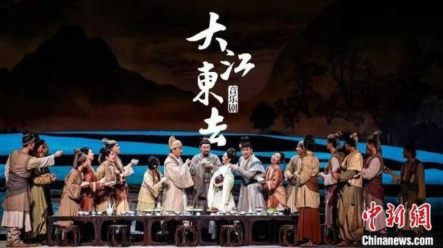 音乐剧《大江东去》资料剧照。 中国东方演艺集团供图