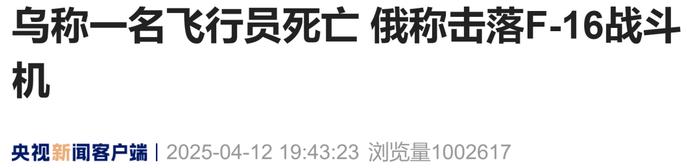 来源:央视新闻客户端编辑:施予校对:刘艳君审核:苏芳往期回顾星标关注环球网国际资讯尽掌握