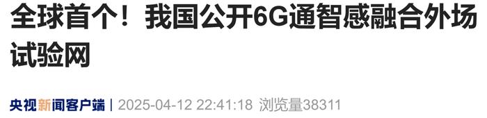 来源:央视新闻客户端编辑:施予校对:刘艳君审核:苏芳往期回顾星标关注环球网国际资讯尽掌握