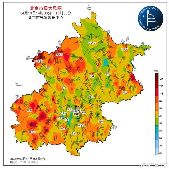北京市气象局:预计今日下午到傍晚风力大,最大阵风9-11级