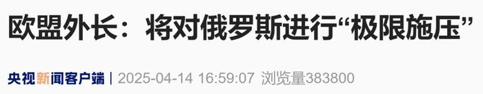 来源:央视新闻客户端编辑:施予校对:李莹莹审核:苏芳往期回顾星标关注环球网国际资讯尽掌握