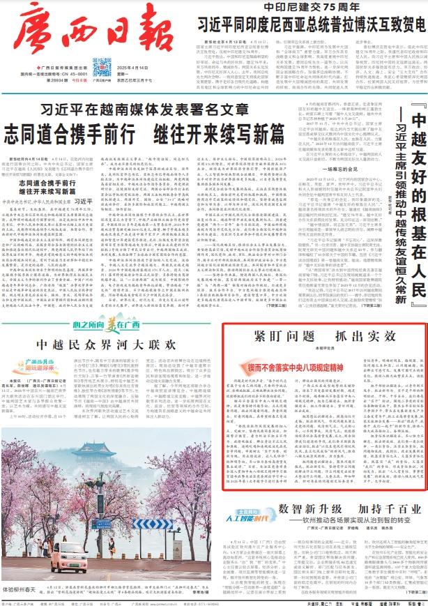 广西日报评论员文章｜紧盯问题 抓出实效|广西_新浪新闻