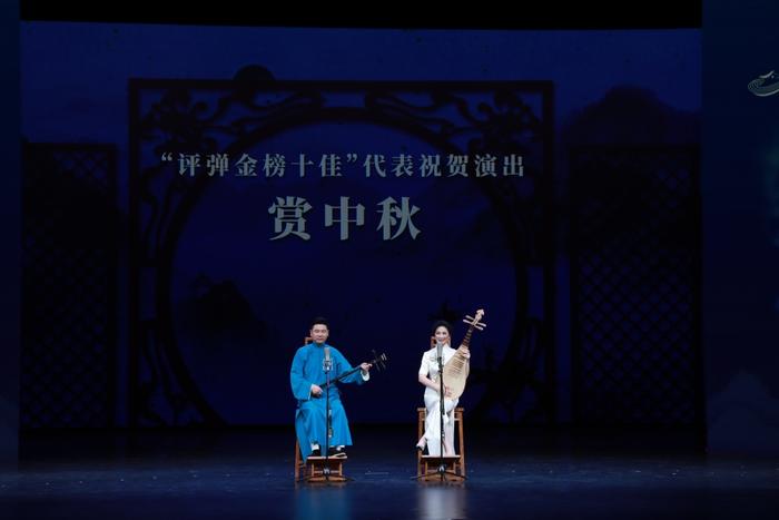 黄海华、张建珍演出《赏中秋》