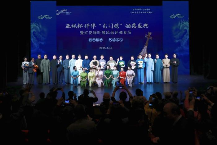 “亚视杯”评弹“龙门榜”颁奖盛典在上海天蟾逸夫舞台举办