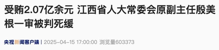 来源:央视新闻客户端/奚丹霓 张岗编辑:徐思琦校对:魏少璞审核:张晓雅往期回顾星标关注环球网国际资讯尽掌握