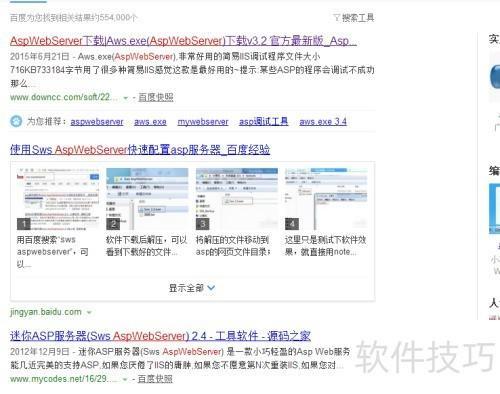 如何获取ASP手机网站的源码？