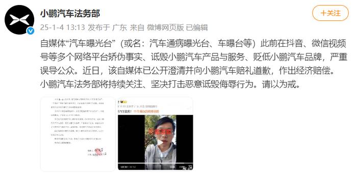 (来源:极氪法务部、蔚来法务部、小鹏汽车法务部、极目新闻、九派新闻、公开信息)