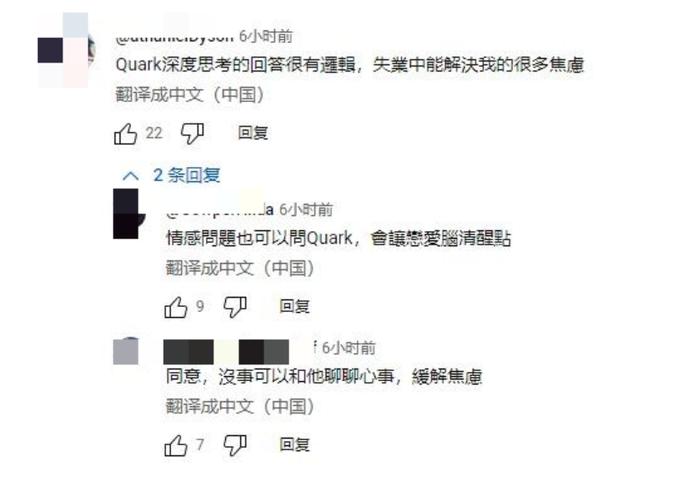 AI应用夸克登顶中国台湾App Store