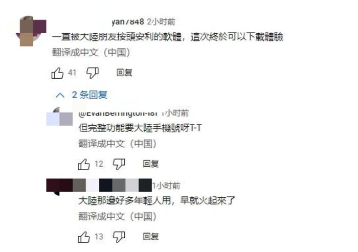 AI应用夸克登顶中国台湾App Store