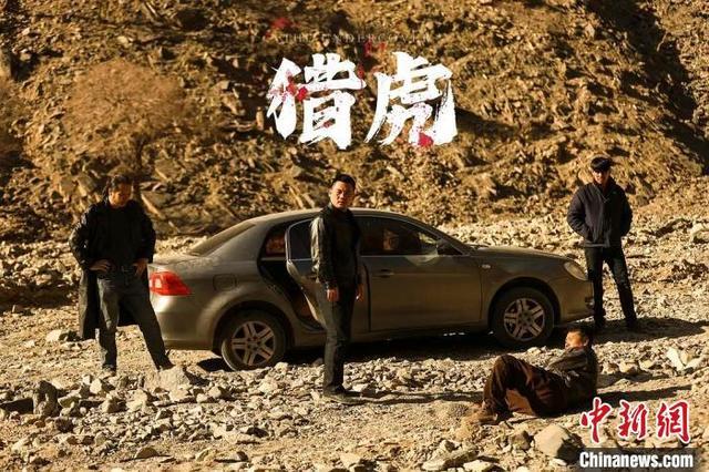 图为《猎虎》剧照。内蒙古电影集团 供图