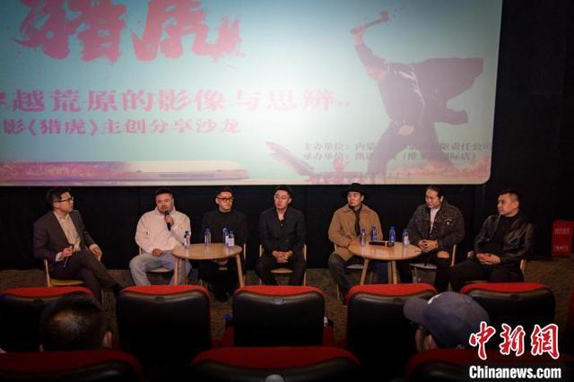 图为分享沙龙现场。内蒙古电影集团 供图