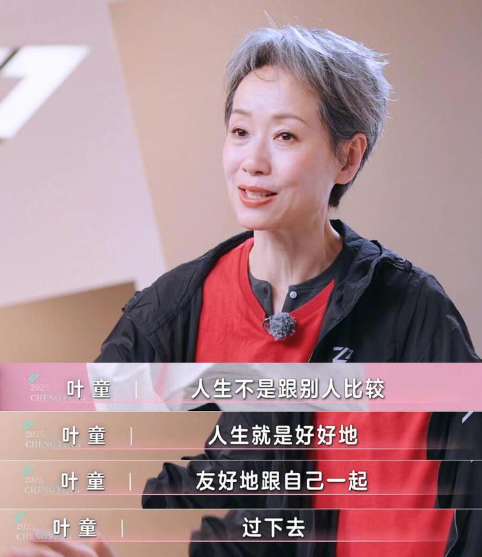 叶童