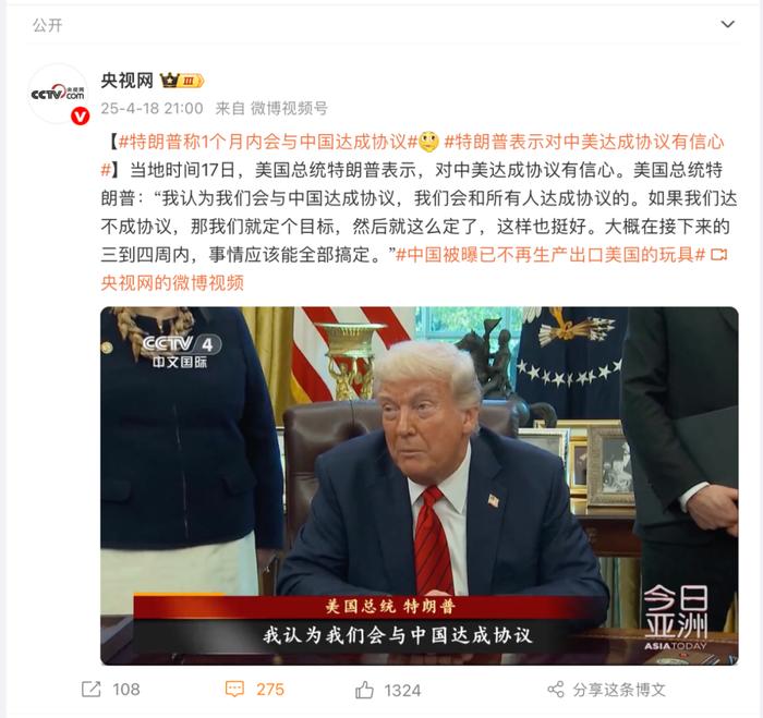 截图来源:@央视网