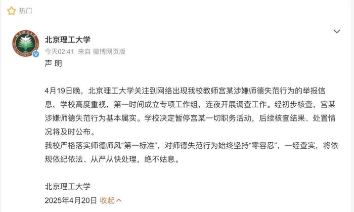 来源:@北京理工大学编辑:施予校对:刘艳君审核:朱稳坦往期回顾星标关注环球网国际资讯尽掌握
