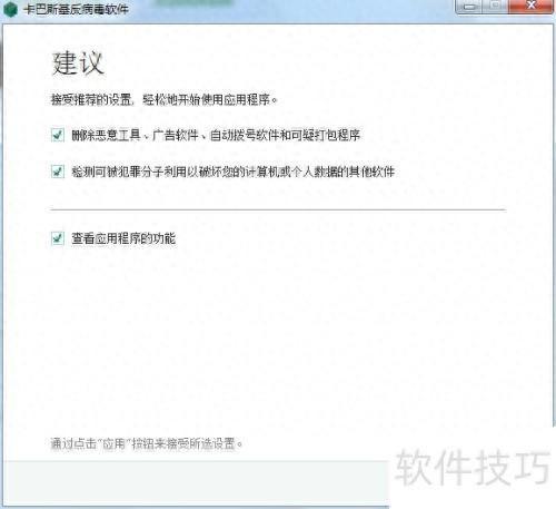 卡巴斯基授权许可,卡巴斯基授权许可已过期
