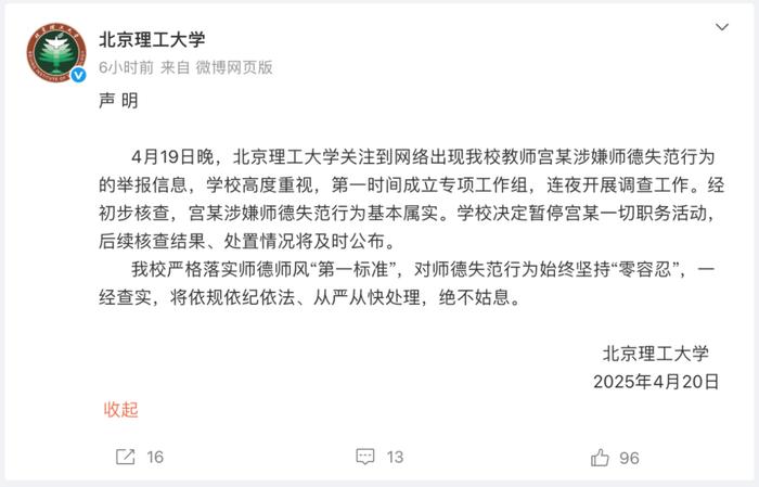 图源:@北京理工大学