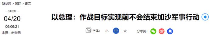 来源:新华社编辑:施予校对:刘艳君审核:朱稳坦往期回顾星标关注环球网国际资讯尽掌握