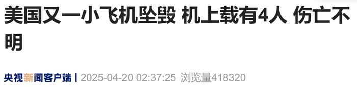 来源:央视新闻客户端编辑:施予校对:刘艳君审核:朱稳坦往期回顾星标关注环球网国际资讯尽掌握