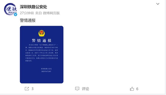 微博截图↑
