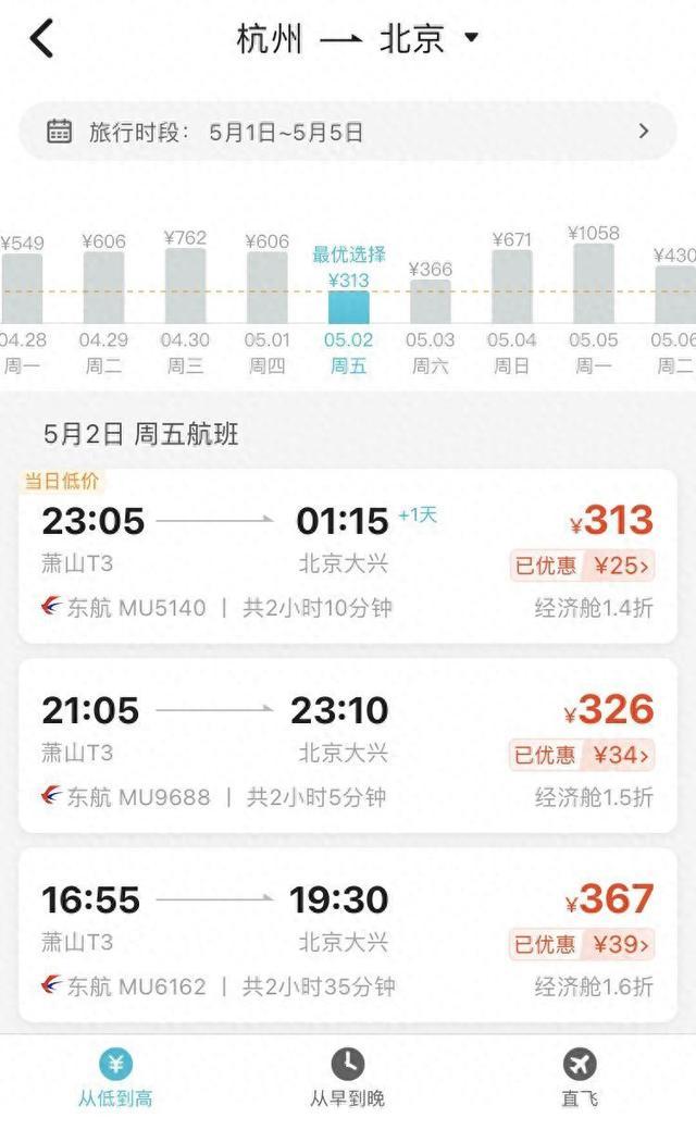 第三方售票平台截图