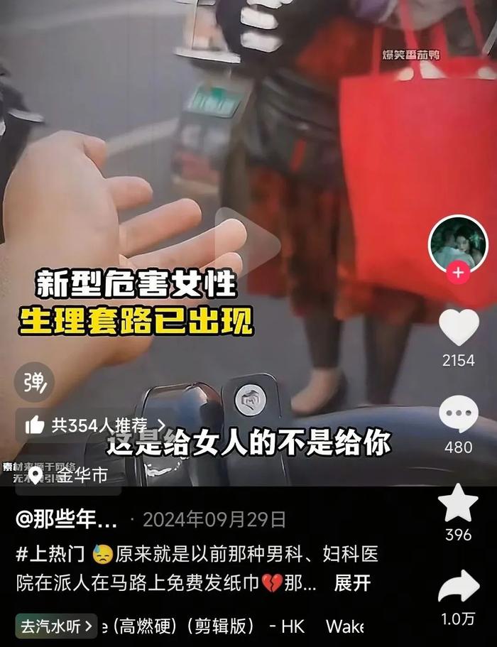 满满干货（女生的纸巾长什么样子?）女生纸巾什么用，这种纸巾女孩千万别用，真的很脏！，纸巾，