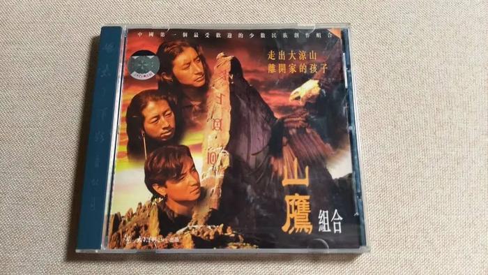 吉克曲布收藏的“山鹰组合”音乐专辑