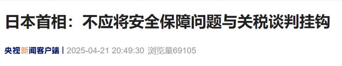 来源:央视新闻客户端编辑:施予校对:刘艳君审核:朱稳坦往期回顾星标关注环球网国际资讯尽掌握