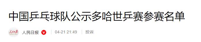来源:@人民日报编辑:施予校对:刘艳君审核:朱稳坦往期回顾星标关注环球网国际资讯尽掌握