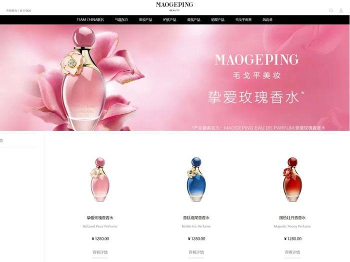 △图源:毛戈平官网